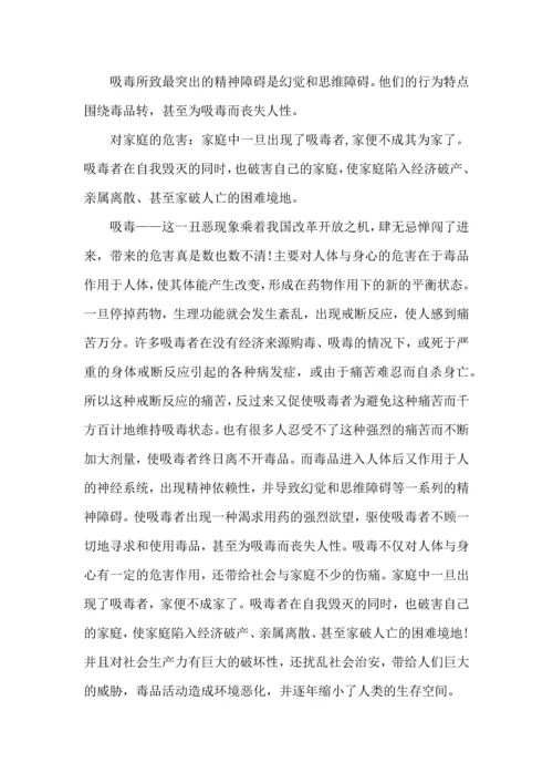 初中禁毒心得体会2022.docx