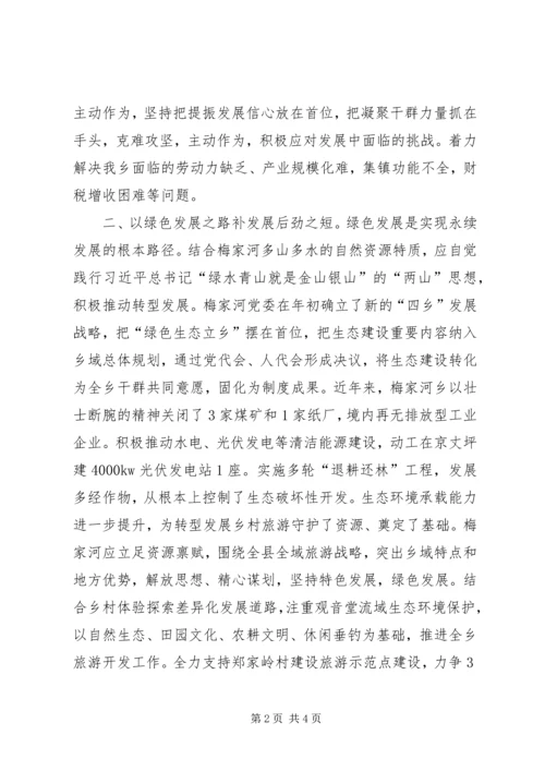 在践行“十破十立”中大力推进思想解放 (3).docx