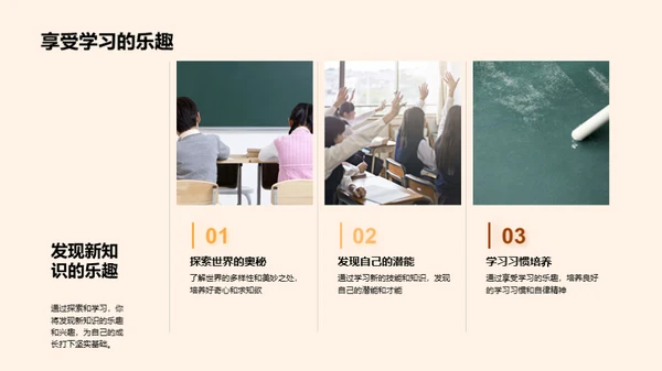 二年级学习攻略