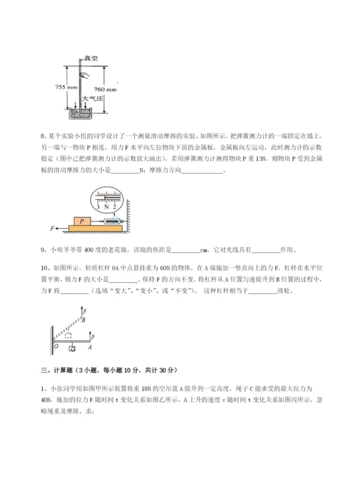 滚动提升练习广西钦州市第一中学物理八年级下册期末考试专项训练试题（含答案解析）.docx