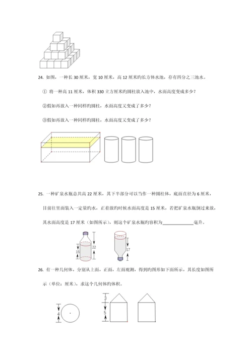 2023年小升初专题几何图形和面积.docx