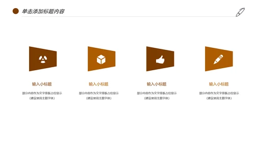 读书分享快乐阅读教育培训课件PPT模板