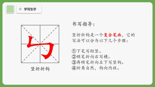 3《雪地里的小画家》课件