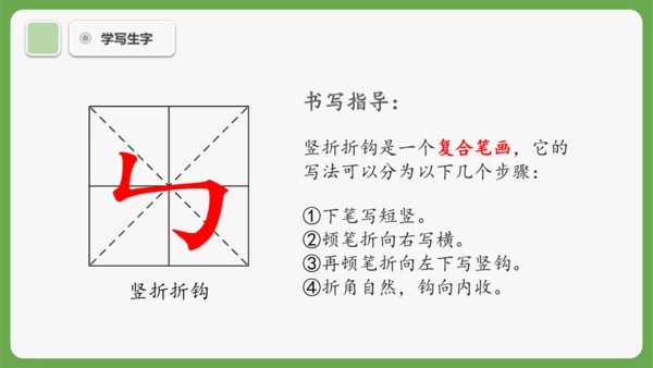 3《雪地里的小画家》课件