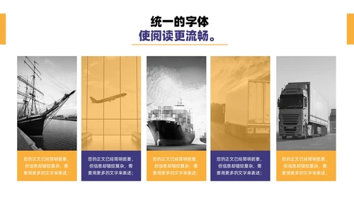 商务物流公司项目计划书企业合作招商PPT模板