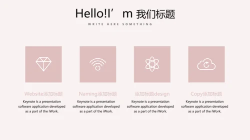 精美母婴童装PPT