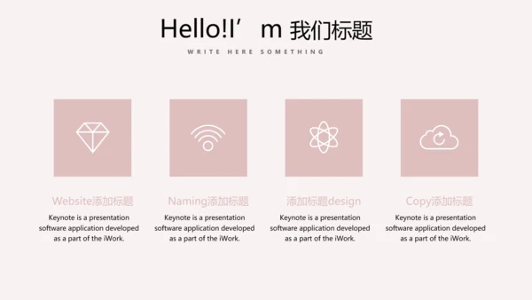 精美母婴童装PPT