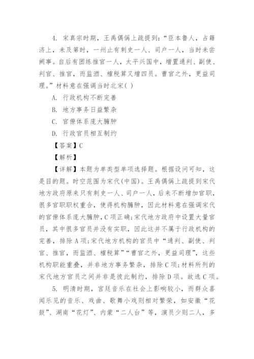 九省联考2024新高考适应性测试历史试题及参考答案(word版).docx