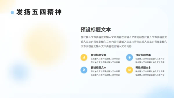 3D风五四青年节入团申请通用PPT模板