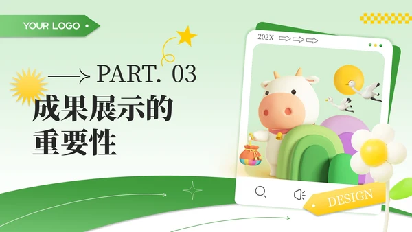 绿色商务风职责履行与成果展示