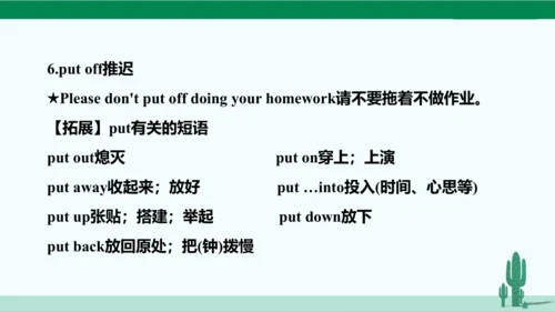 人教八下 Unit 2 I'll help to clean up the city parks.单