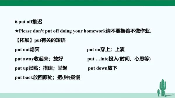 人教八下 Unit 2 I'll help to clean up the city parks.单
