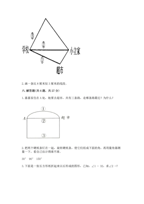 冀教版四年级上册数学第四单元 线和角 测试卷及答案（全优）.docx