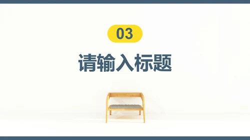 灰蓝黄家具实景商业画册PPT模板