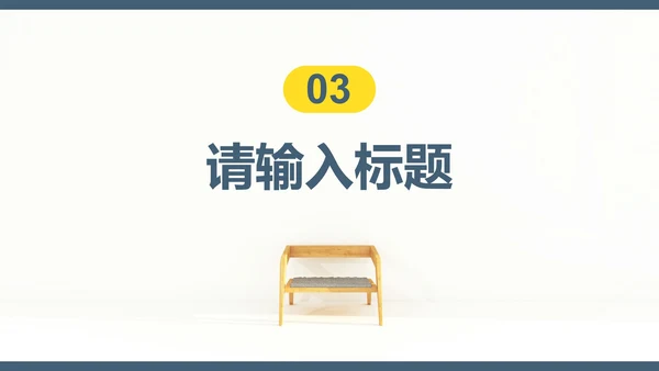 灰蓝黄家具实景商业画册PPT模板
