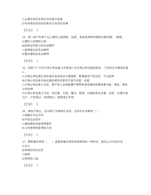 2022年安徽省房地产经纪人之房地产交易制度政策深度自测试题库含答案下载.docx