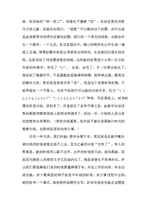 培智学校语数教师教学工作总结