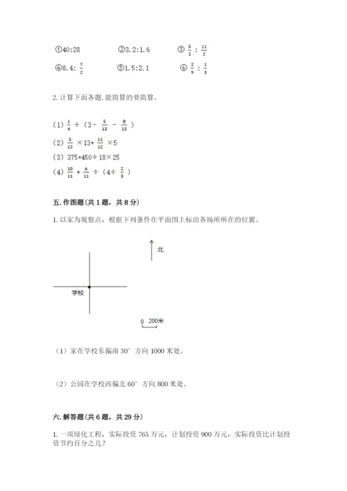 六年级数学上册期末考试卷及完整答案【易错题】.docx