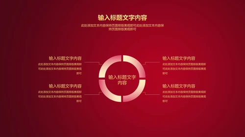红色水彩风公司开门红庆典PPT模板