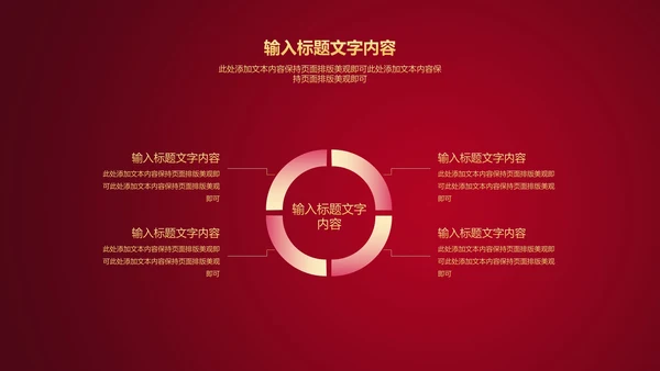 红色水彩风公司开门红庆典PPT模板