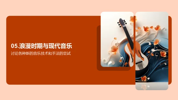 西洋音乐时代演变