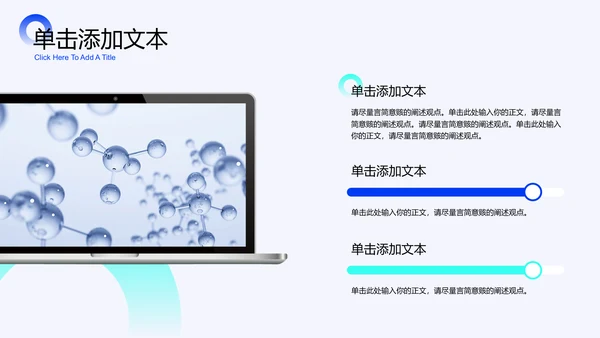 蓝色渐变智慧医疗通用PPT演示模板