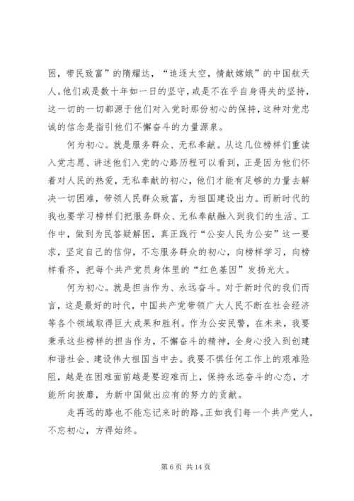 观《榜样4》有感7篇.docx