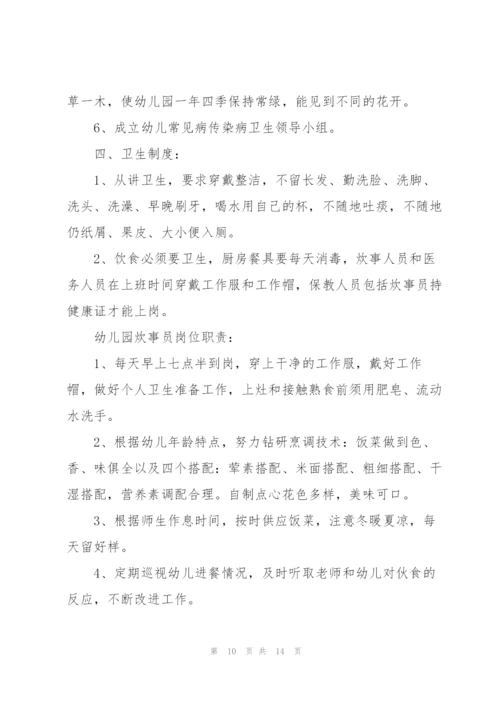 简短的个人工作计划范文5篇.docx