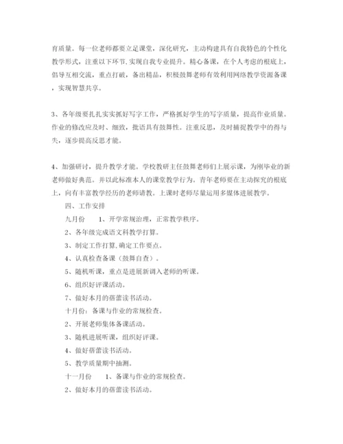 精编下半年语文教研组工作参考计划范文.docx