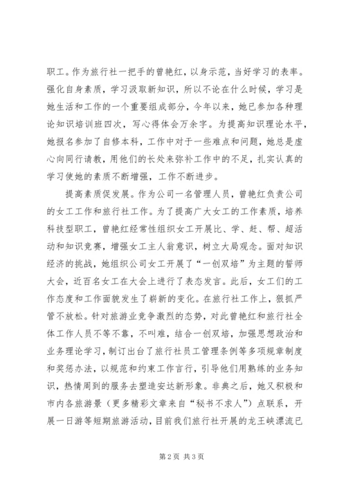 创建学习型企业演讲稿 (3).docx