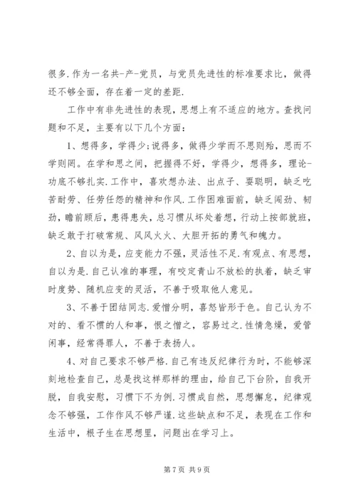 五篇党员自我评价.docx