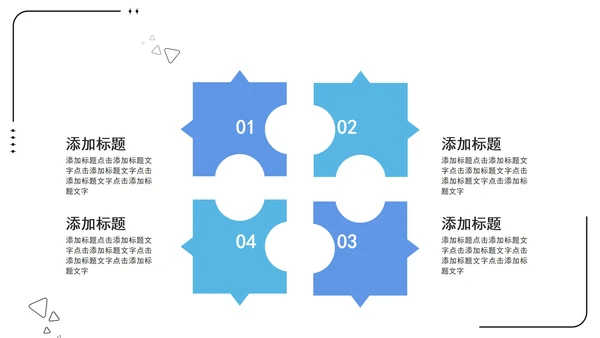 简约UI设计商务关系图形PPT模板