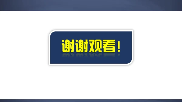 14.1.7  整式的除法 精品课件(共29张PPT)