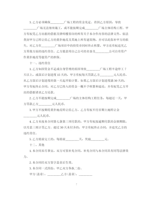 2023年鱼塘承包合同范本3篇.docx