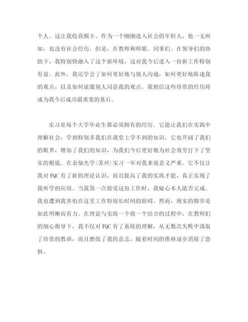 精编之实践心得体会范文（通用）.docx