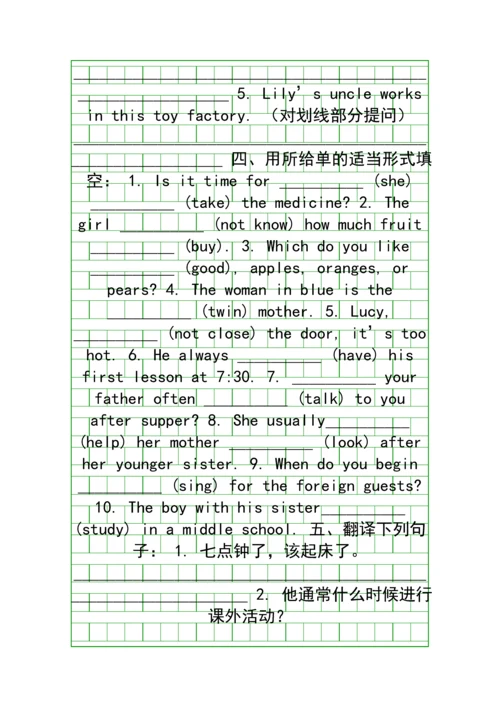 My-day单元测评试题及答案.docx