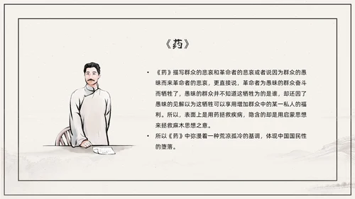 杏色复古简约素描线条许三观卖血记读书分享读书分享会PPT模板
