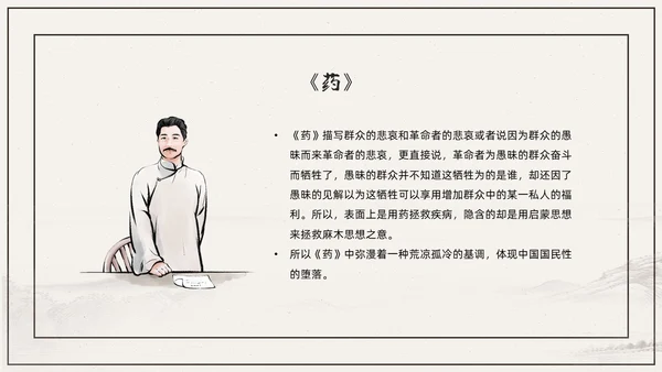杏色复古简约素描线条许三观卖血记读书分享读书分享会PPT模板
