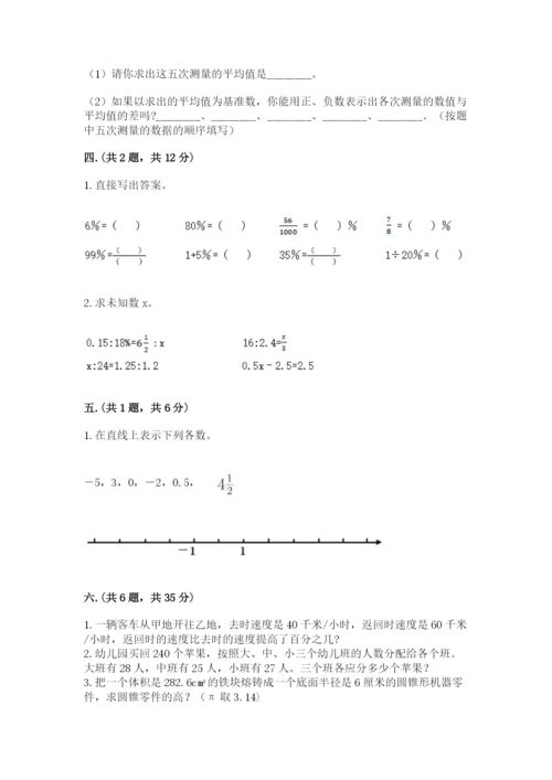 沪教版六年级数学下学期期末测试题汇编.docx