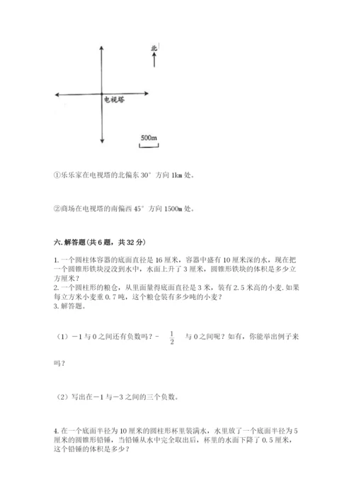 北师大版小学六年级下册数学期末综合素养测试卷精品（完整版）.docx