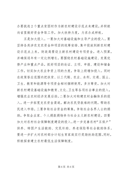 县新农村建设调研报告.docx