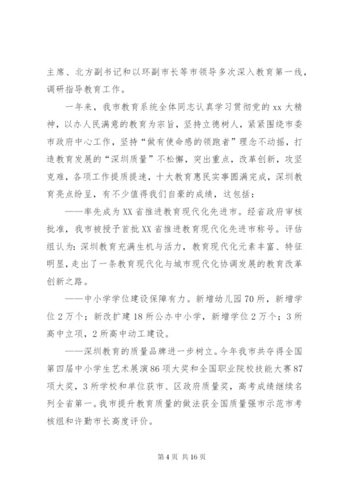 区教育局年终工作总结范文.docx