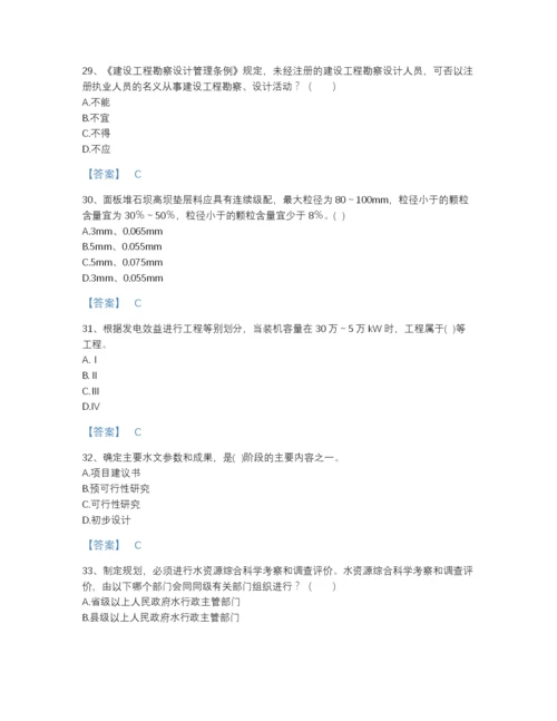 2022年河北省注册土木工程师（水利水电）之专业知识评估题型题库含答案.docx