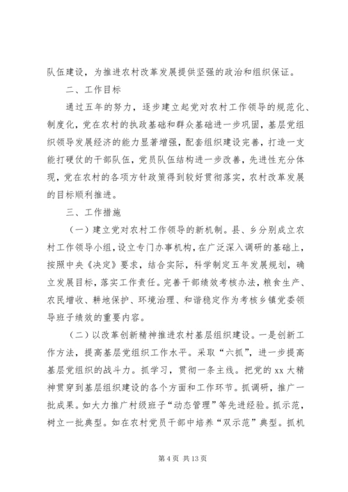 机关基层党组织年度工作计划_1.docx