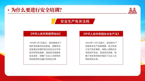 蓝色清新安全管理安全培训不放松生产管理有保障安全培训ppt