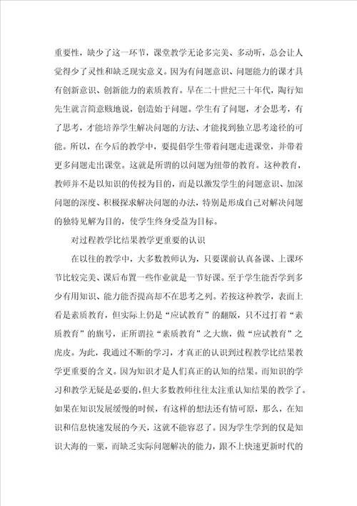 教学理论书籍心得体会教师心得体会
