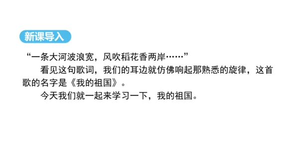 1.1疆域（第1课时课件22张） -2024-2025学年人教版地理八年级上册