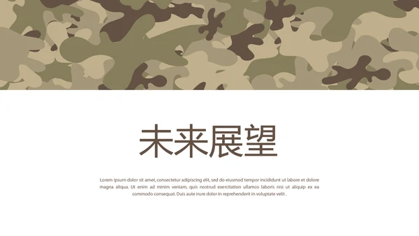 创意迷彩军事部队工作总结动态PPT