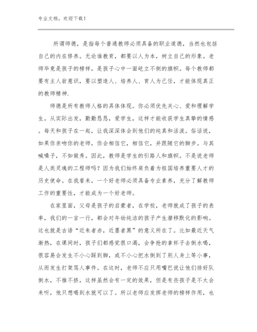 2023年跟岗培训教师心得体会范文6篇文档选编.docx