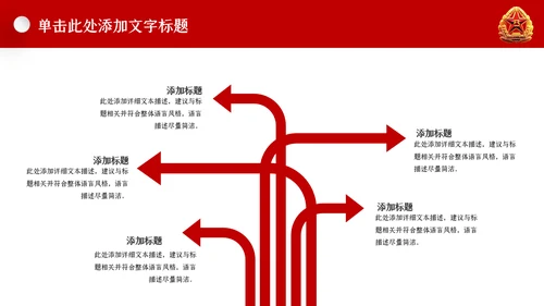 震撼部队教育解放军国防八一建军节PPT模板
